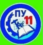 Логотип (Профессиональное училище № 11)